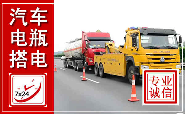 磐安吊车,汽车救援吊车电话
