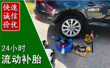 磐安流动补胎场景与案例