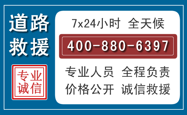磐安汽车救援汽车救援 磐安汽车救援汽车救援