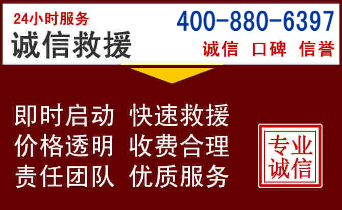 磐安汽车救援 磐安汽车救援