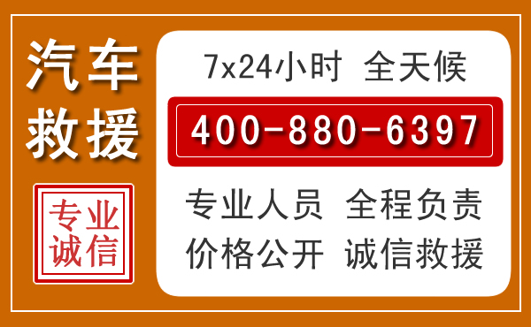 磐安汽车救援电话.jpg