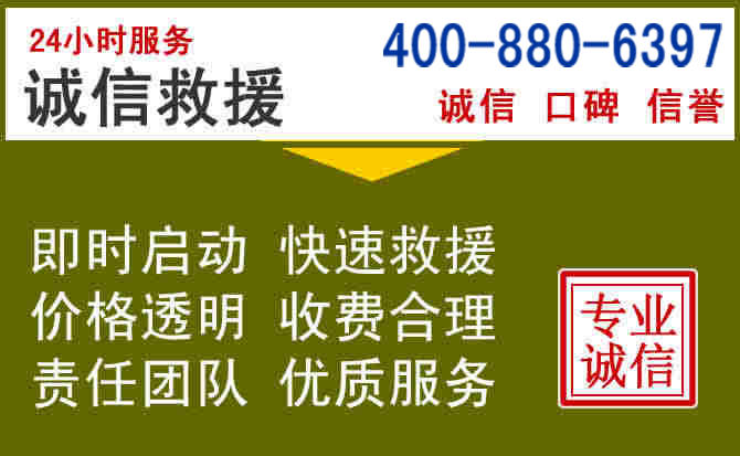 磐安汽车救援电话