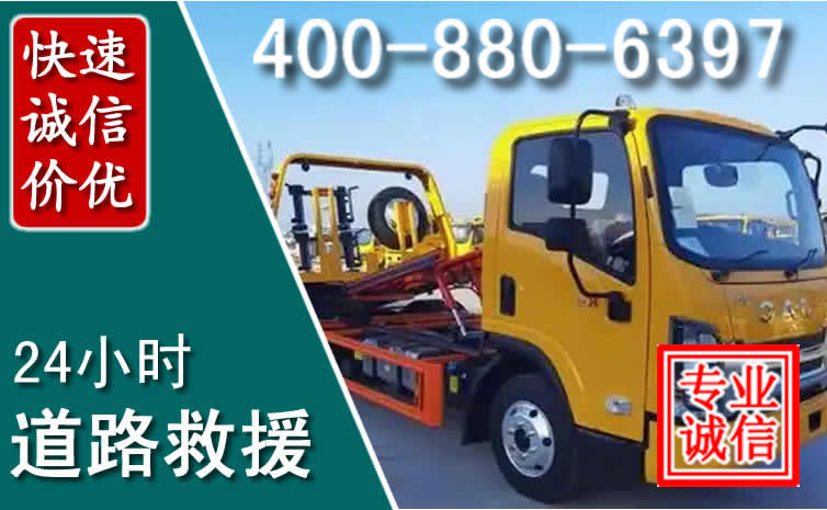 磐安道路救援电话