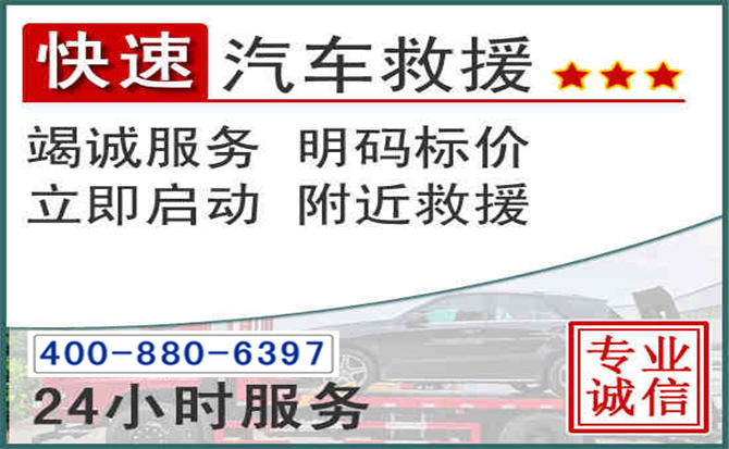 磐安长春拖车电话